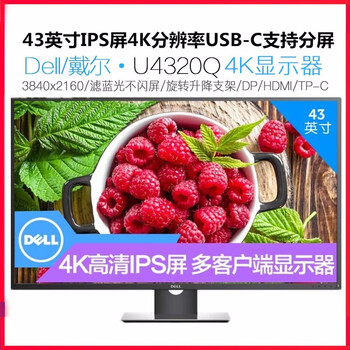 Dell (dell) p2418ht touch second-hand 27-inch monitor 32/49-inch 2k4k ips low blue light rotating lifting micro frame dell u4320q