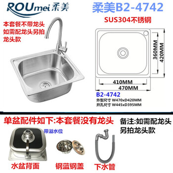Roumei 304 stainless steel kitchen single-slot single-basin sink large washing dishwasher basin wash basin hand-made one-piece molding roumei 47*42 with overflow