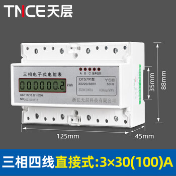 Delixi three-phase four-wire multi-function electric meter transformer digital display electric meter 380v100a electronic rail electric energy industry direct rail electric meter 3*30 (100)