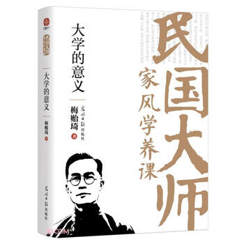 The meaning of university