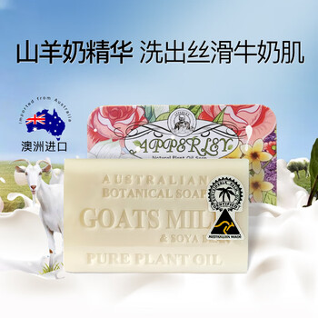 Kamandan australian imported soap 200g goat milk soap handmade soap bath soap gift for girls