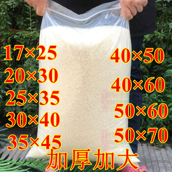 Yingrong sealed bag packaging bag large thickened ziplock bag transparent food sealed bag clothing storage bag 40*50 thickened 20 pieces