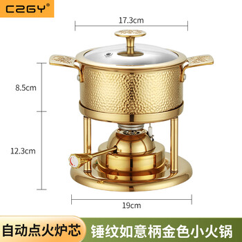 Czgy304 stainless steel inflatable small hot pot, one person, one pot, single shabu-shabu special pot, gas gas stove pot, commercial, golden automatic ignition, wishful handle, hammer pattern 16cm
