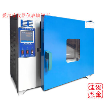 Aiboduo electric constant temperature blast drying oven laboratory industrial drying oven dryer high temperature small oven constant temperature oven other areas except remote areas