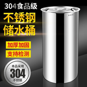 Jinboxi 304 stainless steel water storage bucket tall pool round bucket with lid soup bucket inner double ear bucket inlaid household large capacity diameter 20cm height 40cm capacity 13 liters inner ear