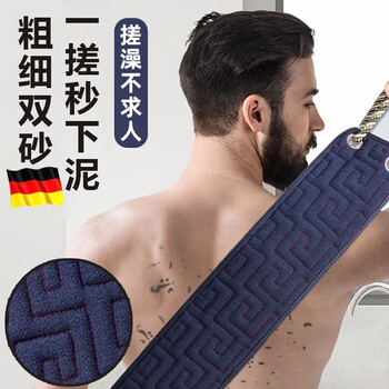 Sailotou bath towel, special bath towel for men's back, powerful mud rub to remove dust, household long bath and back rub artifact, extended, coarse sand style 1 piece to hold mud