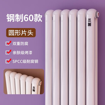 Sunflower steel radiator jinhui 60 household water heating radiator central heating wall-mounted radiator custom steel 60 (round head) 1.8m