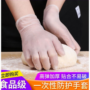 Rice disposable gloves pvc food grade rubber gloves thickened experimental beauty baking catering film transparent kitchen new transparent color tpe material 200 pieces in box large size l