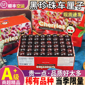 Mengxier sf chilean cherries 5 pounds of black pearl fresh fruit shandong meizao large cherries for pregnant women 500g (net weight) early adopter size 3j 30mm-32mm