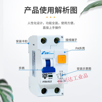 Yue changsheng ftb10le car charging pile circuit breaker car designated empty switch leakage protection gate 40a1pn 1p+n