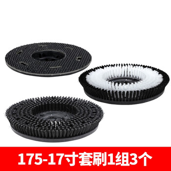 Chaobao 17-inch floor scrubber hand-push floor scrubber floor scouring pad floor carpet brush cleaning machine accessories universal applicable to multiple brands