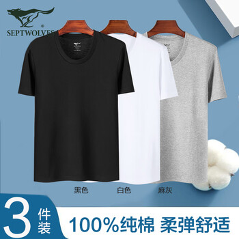 Septwolves short-sleeved t-shirt men's pure cotton summer thin loose spring and autumn bottoming summer round neck white t-shirt round neck 3-piece white + black + gray m (recommended weight 90-110 pounds)
