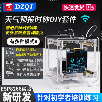 Dzqj esp8266 mini weather forecast clock kit temperature humidity wifi networking electronic digital clock welding diy esp8266 weather forecast clock/multi-function (shipped in bulk)