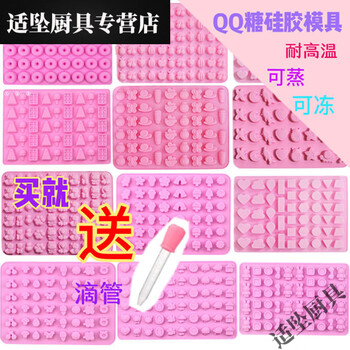 Tuojin qq sugar mold cartoon lotus root powder soft candy qq sugar silicone mold steamable glue home-made handmade materials clever 60 even forest animals + dropper