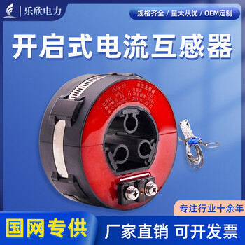 10kv high voltage current transformer lmzk1-10 open type inflatable cabinet ring network cabinet dedicated 300/5 high voltage core type