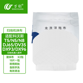 Wanchuang adapts to ecovacs sweeping robot n8 t5max n5 dj65 dx55 disposable mop rag holder roller brush cover filter element filter t5/n5/n8 series no-wash wet mop 30 pieces new upgraded version