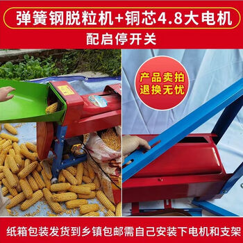 Jiujuhe customized fully automatic corn threshing machine household small 220v electric corn thresher thickened dry and wet dual-use new fully automatic brushless 48 copper core large motor