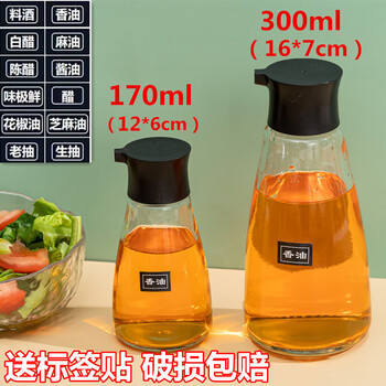 Qinkai dining table glass vinegar pot household mature vinegar oil pot leak-proof soy sauce vinegar oil pot kitchen commercial oil pot kitchen black small size 170ml one pack (send label)