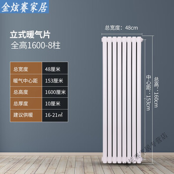Miaopule, exclusive to the northern region, factory direct sales, customized old-fashioned cast iron radiator, household wall-mounted radiator, thickened, vertical total height 8 columns, width 48cm, 16mm