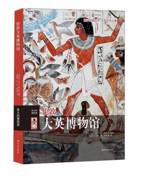 Second-hand british museum, london (italy) compiled by luca mozarti ying qianqian, xu chen, zeng meizhen