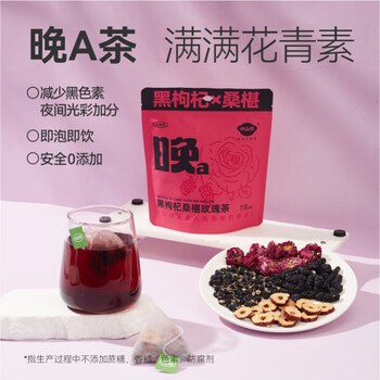 Xiaoshannong corn silk black wolfberry mulberry rose tea prickly pear lemon health fruit tea suitable for girls tea bag black wolfberry mulberry rose tea 7 bags/bag