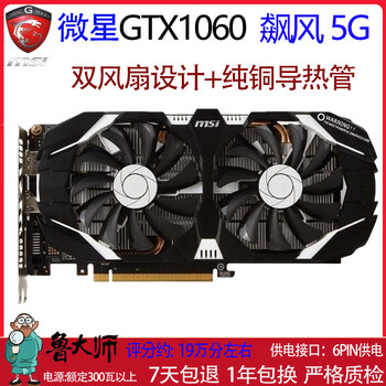 Asus gtx1060 1660super rtx2060 6g 2070 8g desktop gaming graphics card msi gtx1060 5g biao feng