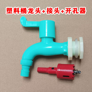 Plastic faucet bucket with household installation of water tank valve with elbow switch water tower opening switch green faucet + connector + hole opener