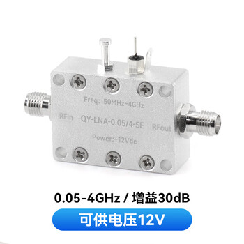 Customized 0.02-6g low noise amplifier, high linearity, 40db high gain, 4g rf pre-lna amplifier, 0.05-4g12v voltage, no power adapter