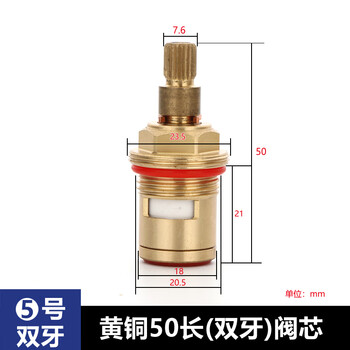 Wellhead faucet mixing valve core accessories handle switch ceramic valve core double handle hot and cold faucet full copper valve core double teeth 50 high (counterclockwise) right opening