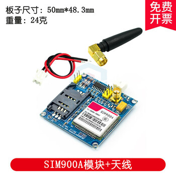 Sms development board gsmgprsstm32 wireless data transmission super tc35i sim900a+ antenna