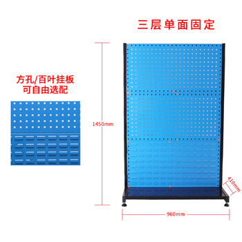 Sailoto material rack tool display rack hanging plate hardware storage workshop hole plate storage shelf finishing display rack three-layer single-sided fixed