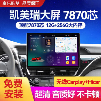 Hangmeng is suitable for 21-23 toyota camry central control display large screen navigation all-in-one modified carplay 360 panoramic 7870 12+256g +ar+ installation
