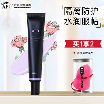 Afu essential oil moisturizing makeup primer, even skin tone makeup base, isolation beauty makeup, cosmetics gift, magnolia purple*30g (suitable for yellowish skin)
