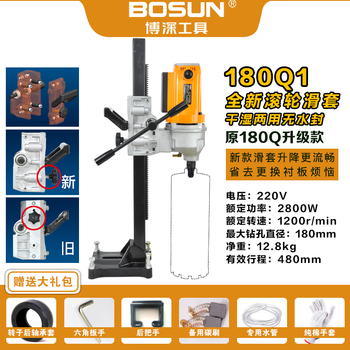 Bosun tools (bosun) water drilling rig desktop waterless sealing high power drilling machine stand concrete air conditioning drilling machine water rotating head new 180q1 roller sleeve drilling rig