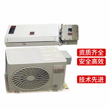 Suitable for 1.5p2p3p hanging 5p cabinet substation paint mixing room oil depot 10p cabinet manufacturer yongsheng 1.5p hanging explosion-proof air conditioner