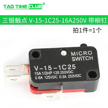 Travel limit micro-point touch switch v-15/152/153/155-1c25 microwave oven switch self-reset three silver contacts v-15-1c25-16a250v with rivets