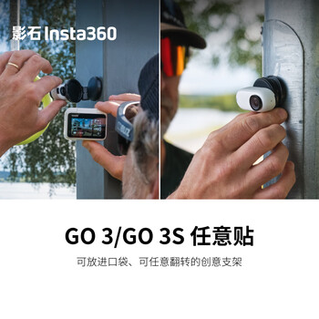 Insta360go 3/ go 3s any sticker