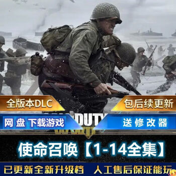 Call of duty collection 1/2/3/4/5/6/7/8/9/10/11/12/13/14 pc stand-alone game win system computer version call of duty 1-14 collection