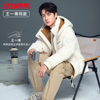 Yaya (yaya) wang yibo's same style down jacket for men and women, winter cold-resistant and warm duck down short coat couple clothes