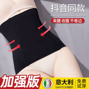 Mocseled (2 pieces) postpartum belly belt shaping, weight loss, slim waist, seamless warm waist restraint belt, slimming clothes, shaping clothing for women, skin color + black, m/l (suitable for 105-135 catties)