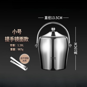 Porcelain double-layer stainless steel ice bucket ice cube storage bucket beer beverage ice bucket commercial bar ktv champagne bucket mirror style small handle + ice clip