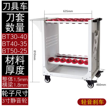 Wen yijia tool cart bt40bt50bt30cnc machining center cnc tool trolley handle storage tool flagship tool cart white bt30-40 round knives