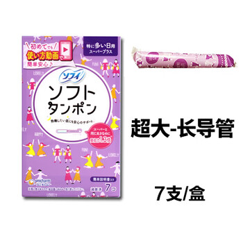 Unicharm japanese imported unicharm extra large tampon long catheter large, medium and small 520 gift new year's day gift