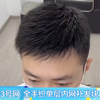 Bell show wig for men with short hair, single-layer breathable inner mesh, fully hand-woven process, light and thin head replacement piece, 3.0 untwisted classic hair length 16*18, black, straight hair