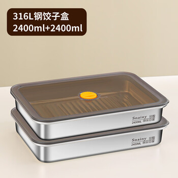 Steel shield germany imported quality dumpling freezing box 316 stainless steel food grade dumpling quick freezing storage box for refrigerator 2 dumpling boxes 2400ml 316l steel 2 layers
