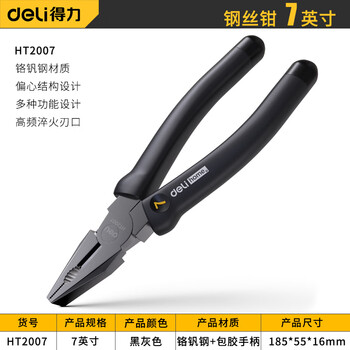 Maikai imported from germany and japan home series tiger jaws multi-functional universal electrician 7-inch 7-inch wire cutters full box ht2007*100 pieces