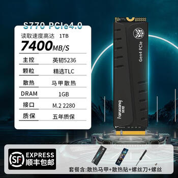 Fanxiang s770 desktop computer cache solid state drive 2tb s770 independent cache version cooling vest cooling sticker 7400mbs
