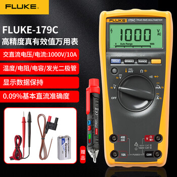 Fluke digital multimeter high-precision electrician-specific multimeter intelligent anti-burn fully automatic multi-purpose voltage and ammeter f179c industrial grade true rms