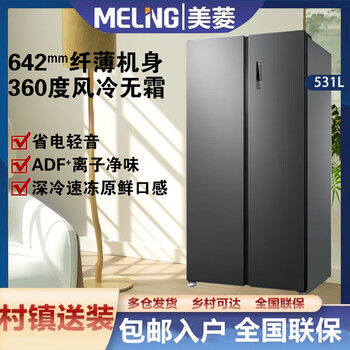 Meiling 531 liter double-door household refrigerator double frequency conversion air-cooled frost-free large capacity new model bcd-531wpcx bcd-531wpcx gray