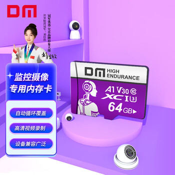 Dm damai 64gb tf (microsd) memory card purple card c10 surveillance and security camera special high-speed memory card suitable for huawei xiaomi ezviz pulian 360